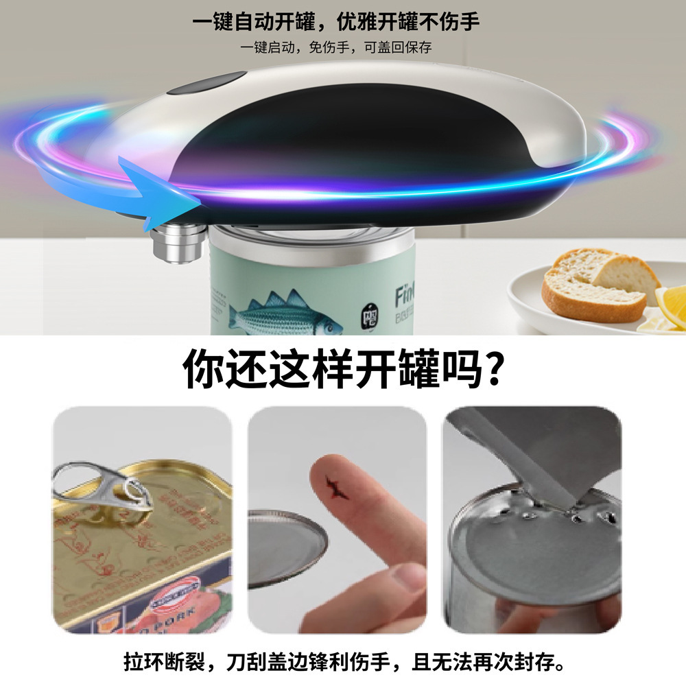 Amazon automatic electric can  - Kitchen Gadgets In Amazon 리뷰 및 가격